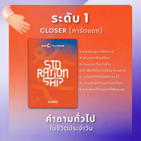 Storationship ไพ่ชวนคุย