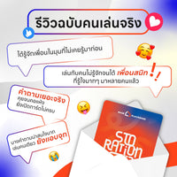 Storationship ไพ่ชวนคุย