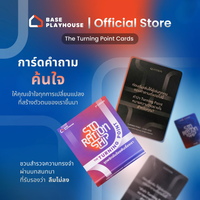 The Turning Point — ภาคเสริม Storationship