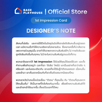 1st Impression — ภาคเสริม Storationship