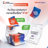Storationship ไพ่ชวนคุย
