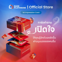 1st Impression — ภาคเสริม Storationship