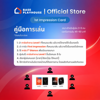 1st Impression — ภาคเสริม Storationship